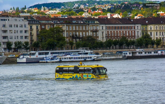 Плавающий автобус, Будапешт, Венгрия