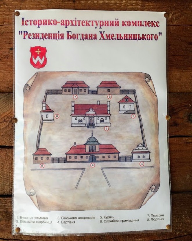 Карта резиденции Богдана Хмельничкого, Чигирин, Украина