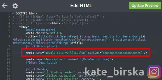 Изменить код HTML