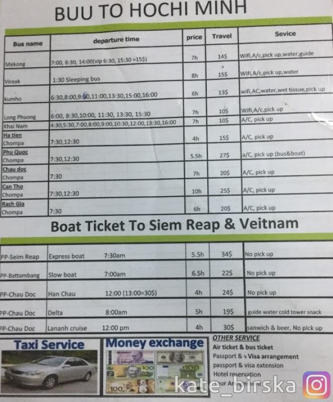 Расписание автобусов из Камбоджи во Вьетнам