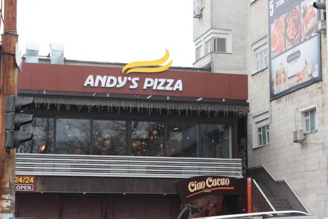 Пиццерия Andy's Pizza