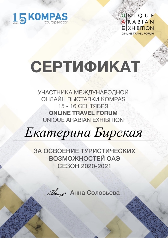 Сертификат о выставке онлайн