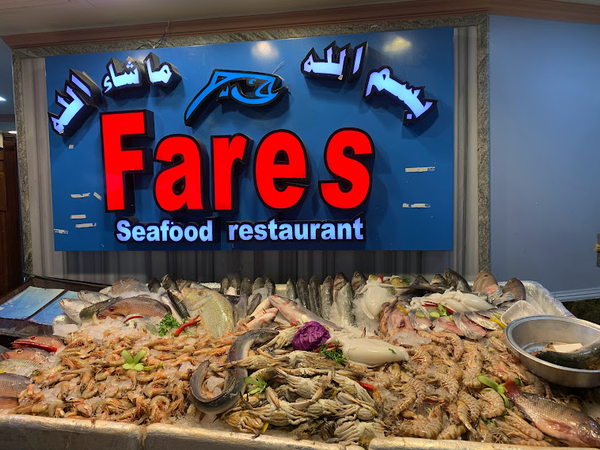Рыбный ресторан Фарес